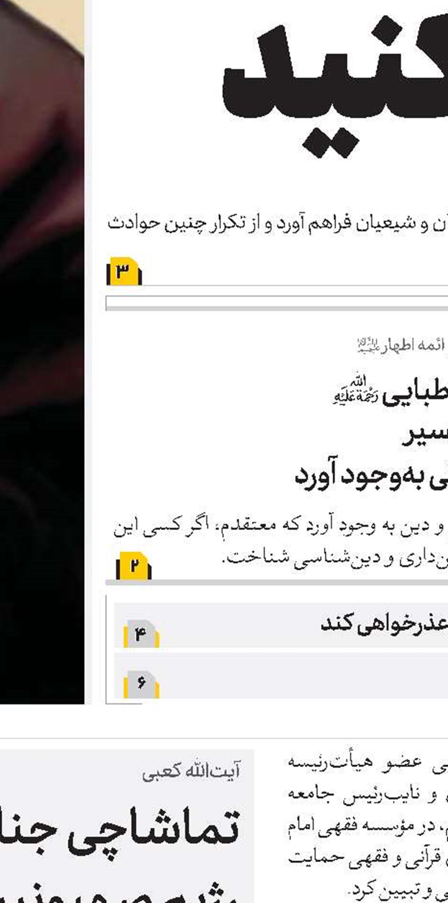 نیاز نهادهای کشور به نوآوری و استفاده از جوانان 