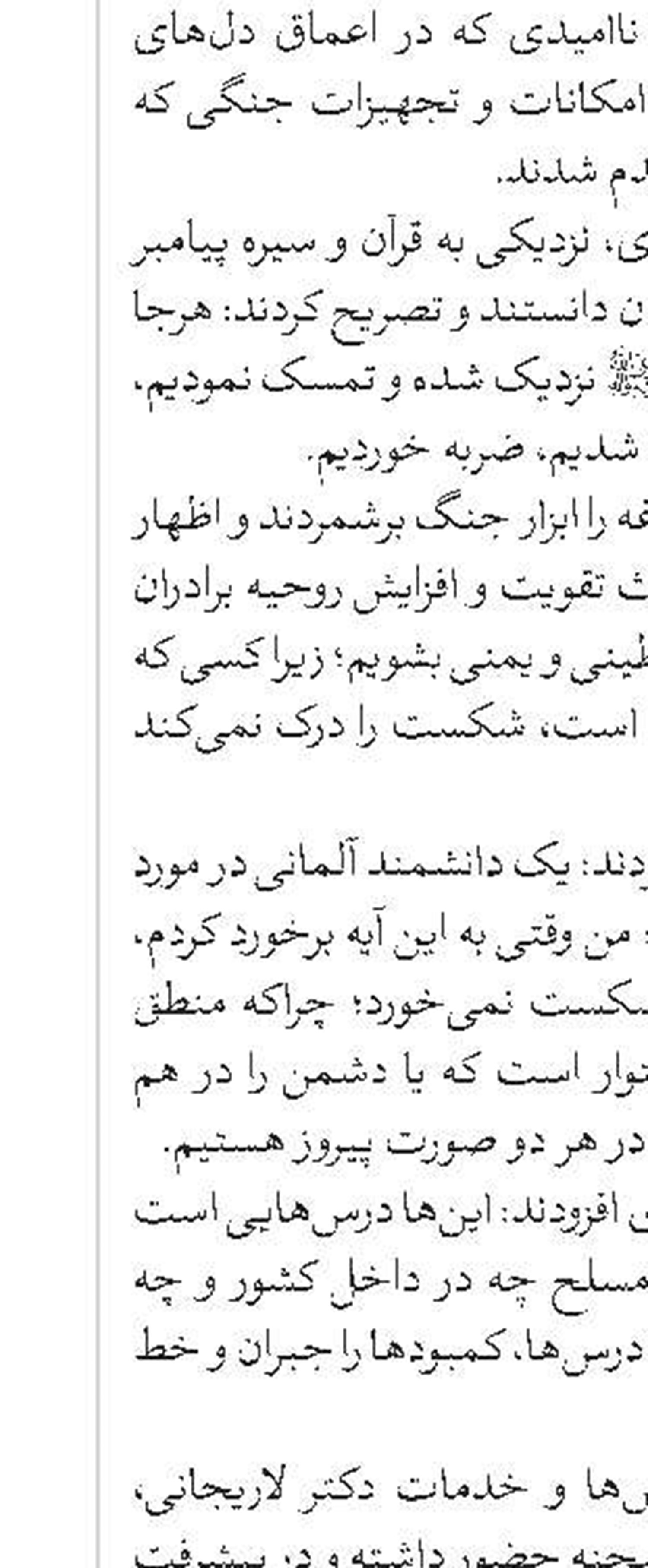 علامه طباطبایی(ره) در علم تفسیر تحول بزرگی به‌وجود آورد