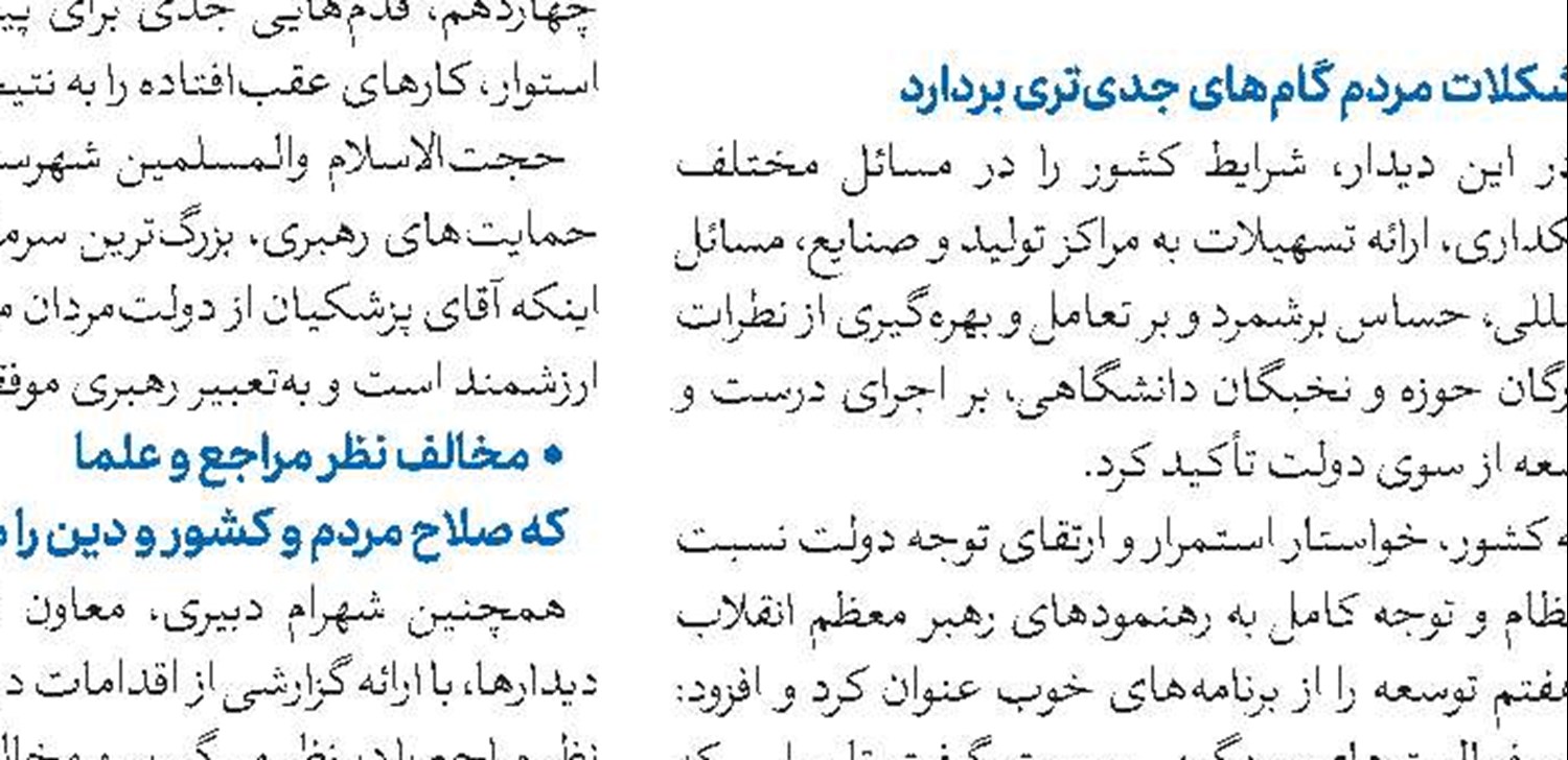 فراخوان برنامه کوثر استعدادهای برتر سطح دو جامعةالزهرا(ع)