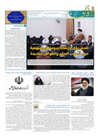 شماره 823 مورخ 1403/9/5