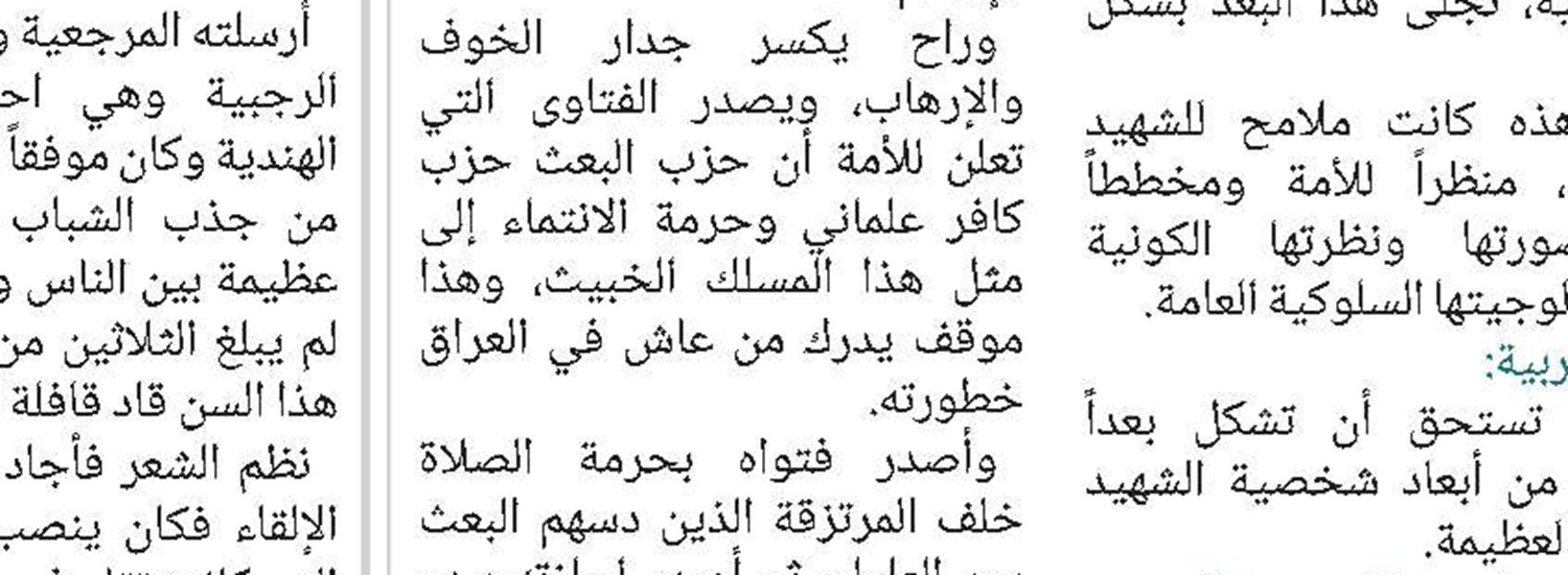 العبادة حجّة الإسلام السيّد محمّد باقر الشفتي (رحمه الله)