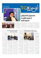 شماره 823 مورخ 1403/9/5