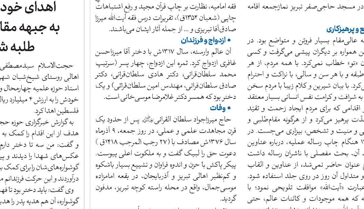 معرفی کتاب