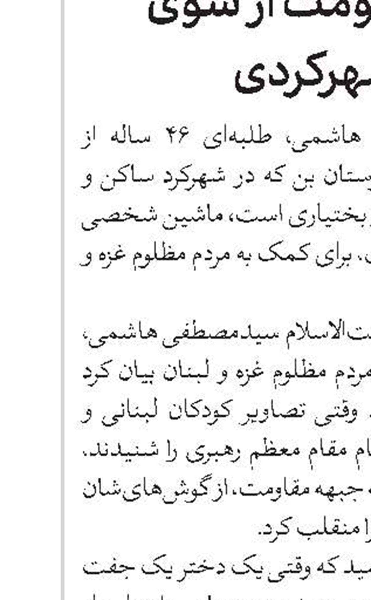 برگزاری اعتکاف علمی طلاب در سرپل ذهاب