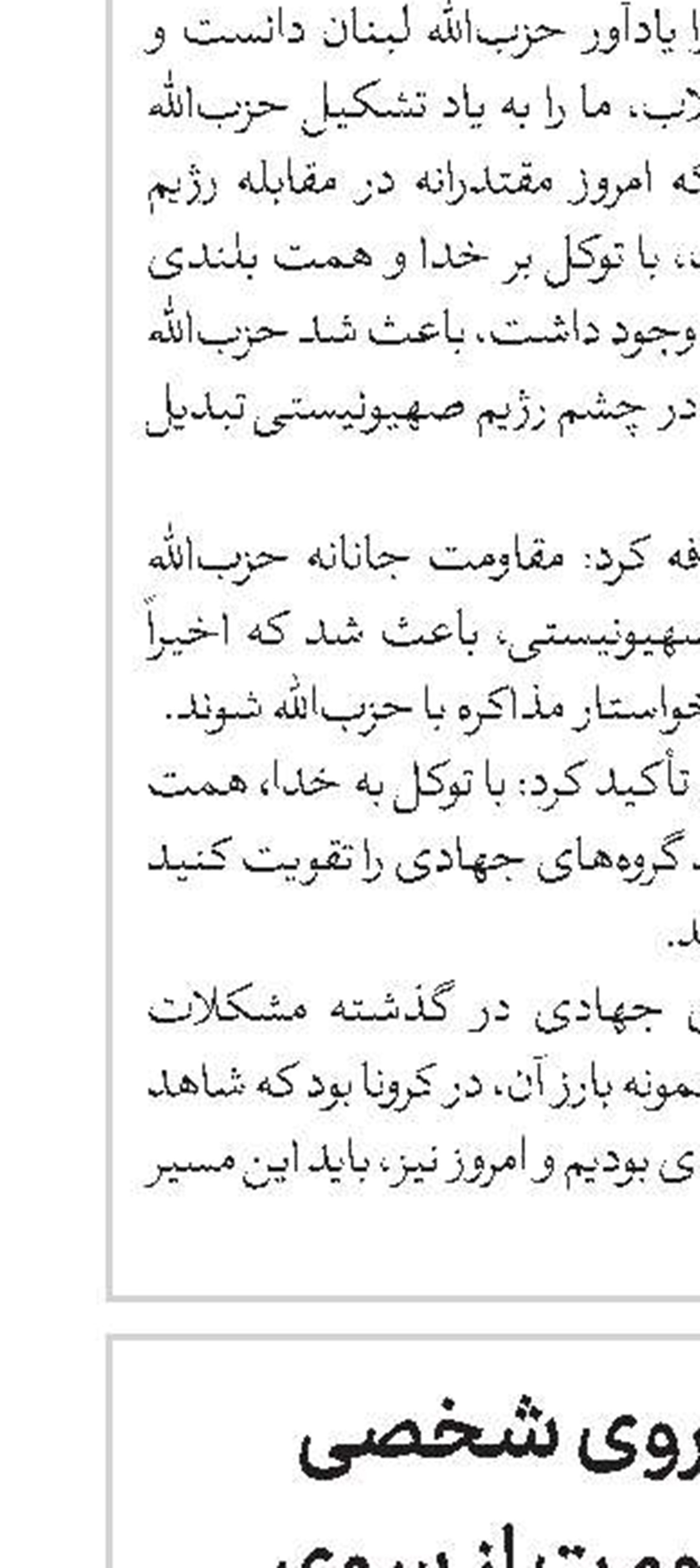 اهدای خودروی شخصی به جبهه‌ مقاومت از سوی طلبه شهرکردی