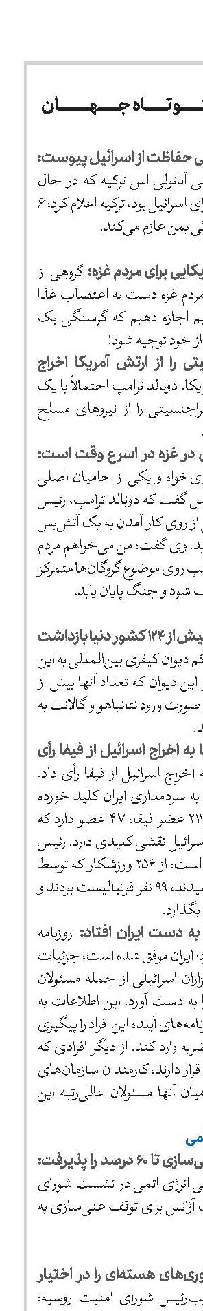 اخبار کوتاه جهان 