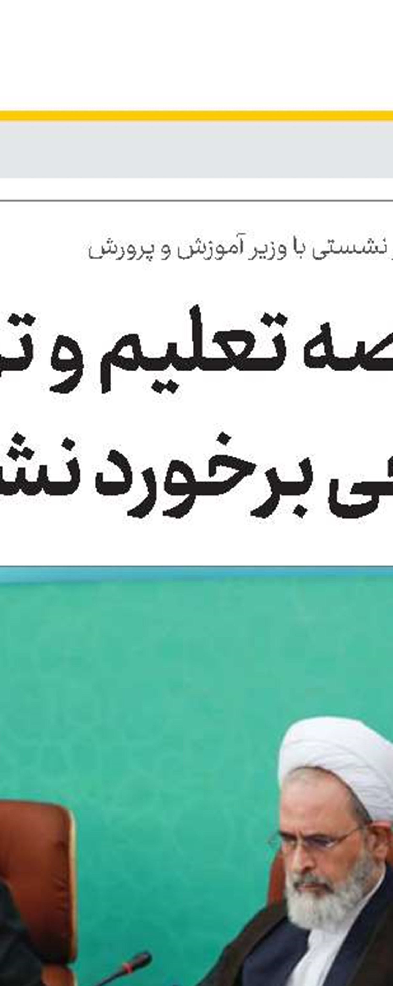 غفلت از امربه‌معروف و نهی‌ازمنکر جامعه را گرفتار می‌کند
