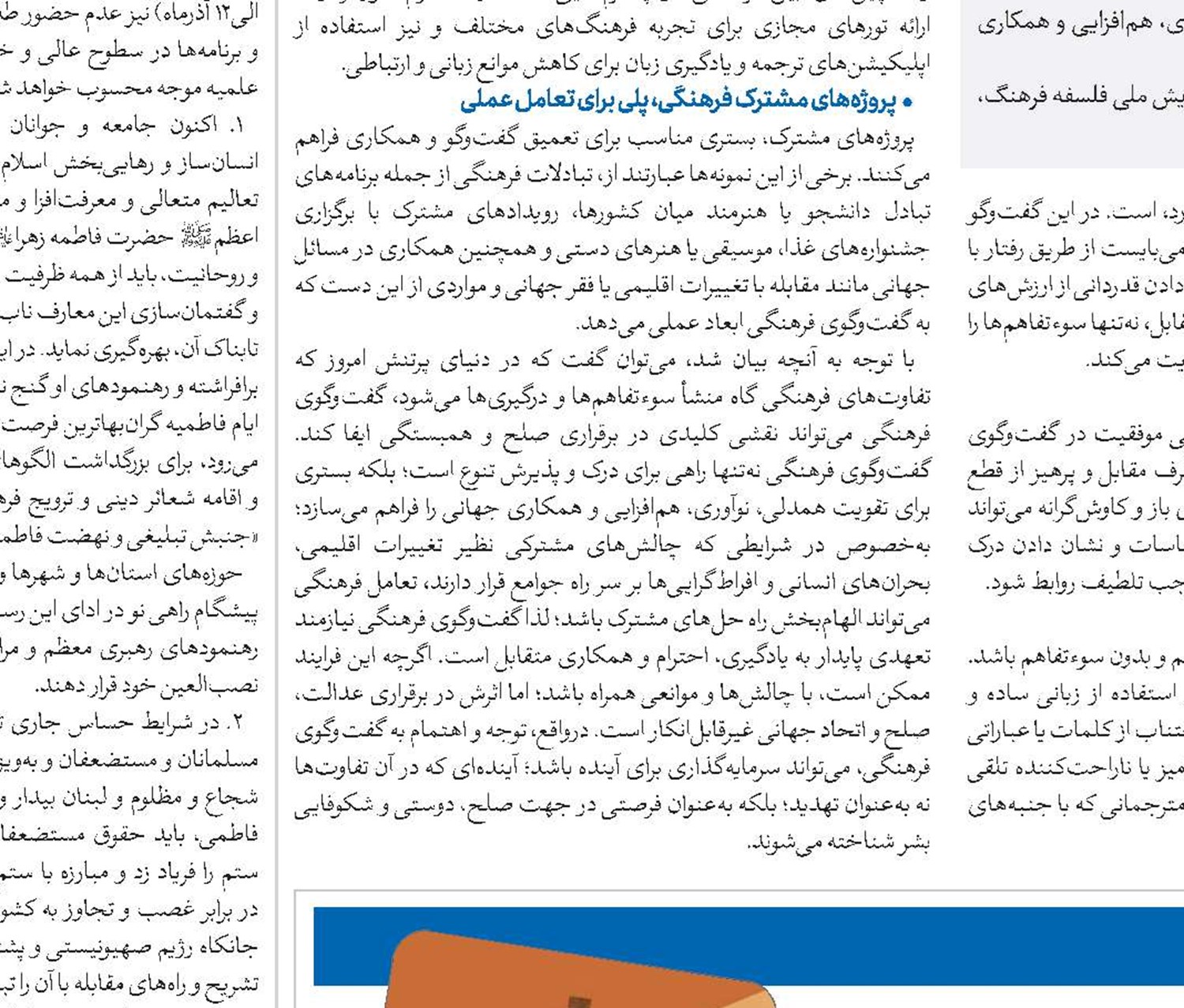 معرفی کتاب
