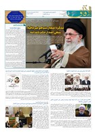 شماره 824 مورخ 1403/9/12