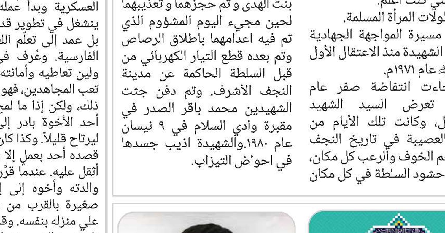المحقق النائيني في نظر الفقيه الأصولي الشيخ الوحيد الخراساني
