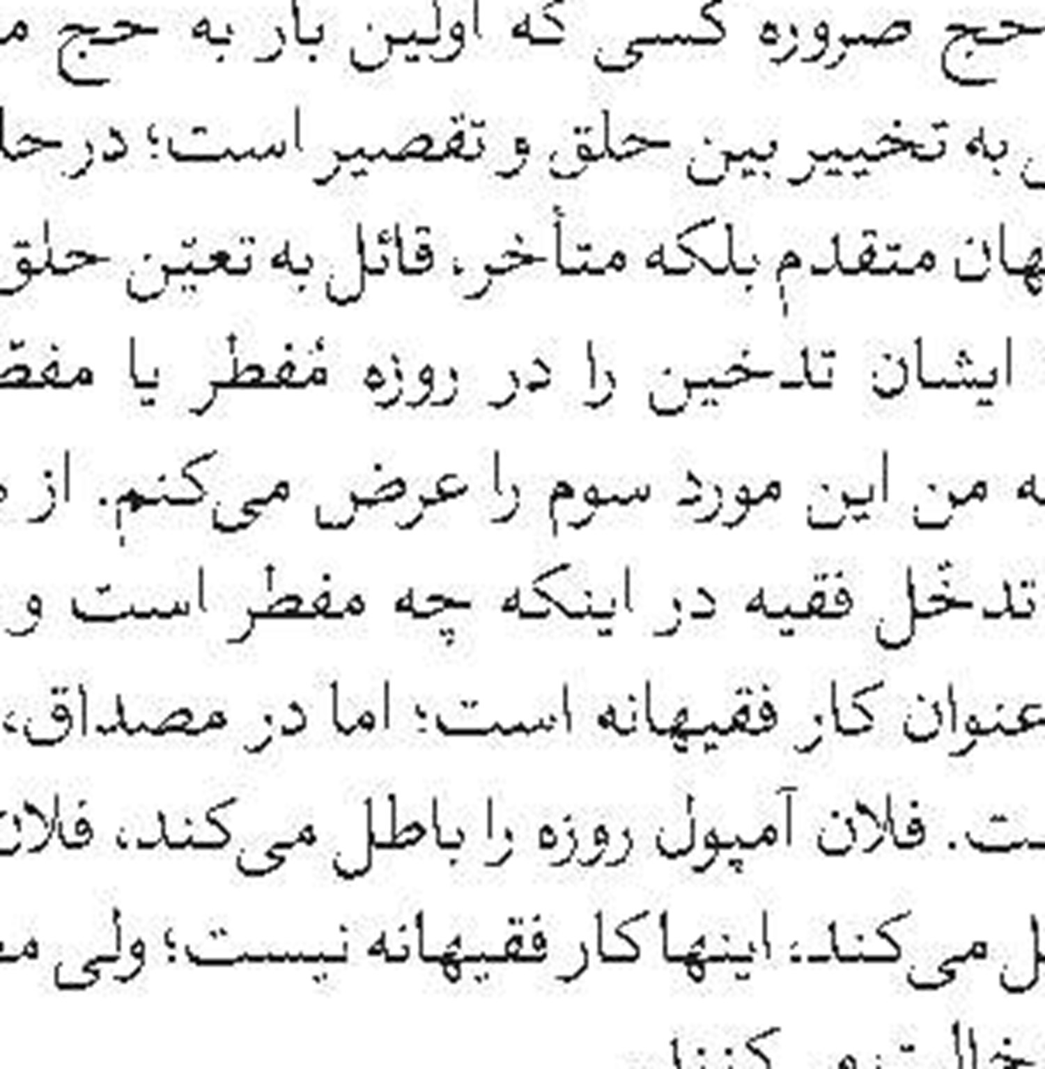   راه‌اندازی رشته «ادبیات عربی» در مقطع تحصیلی سطح چهار