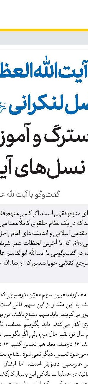   فراخوان ارسال مقالات به دوفصلنامه «معنویت‌پژوهی اسلامی»