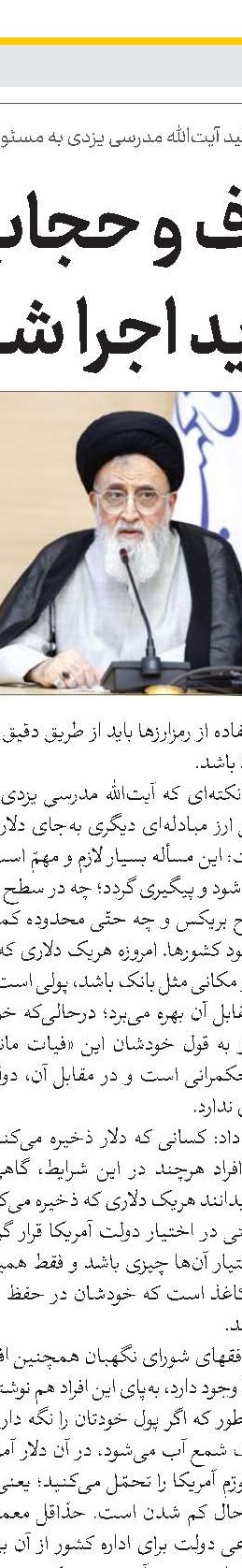 در پرتو تعالیم حضرت فاطمه(س) پیروزی نهایی محقق خواهد شد