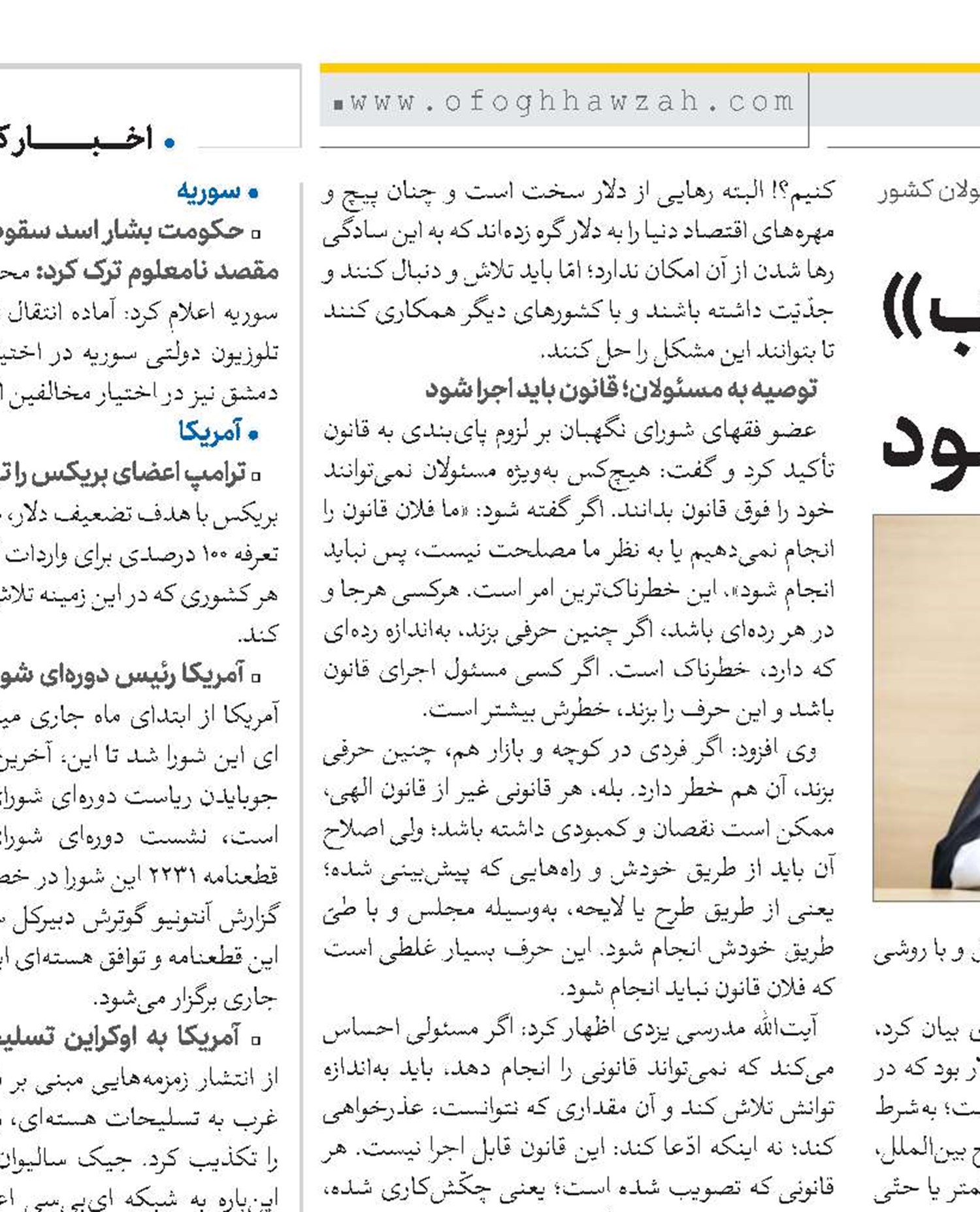 قانون «عفاف و حجاب» باید اجرا شود
