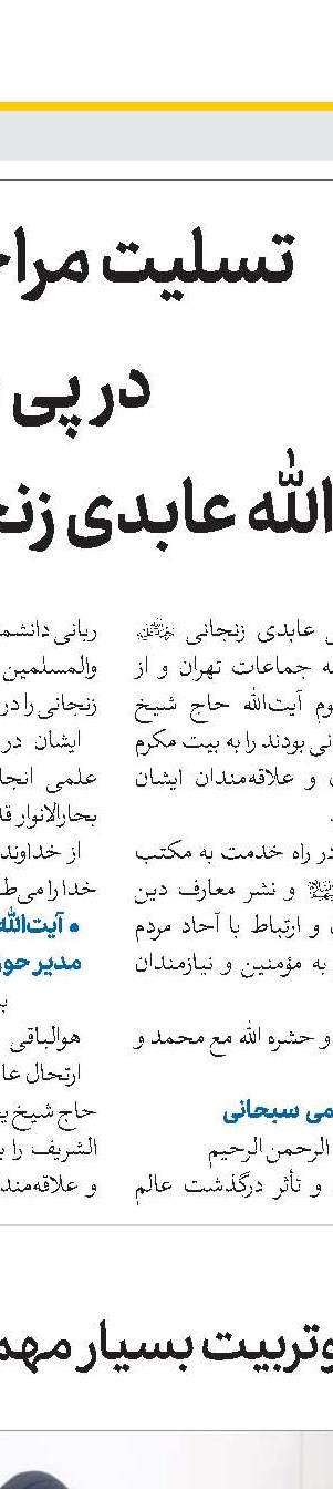 عَلَم مبارزه با استکبار از دست دانشجویان نمی‌افتد