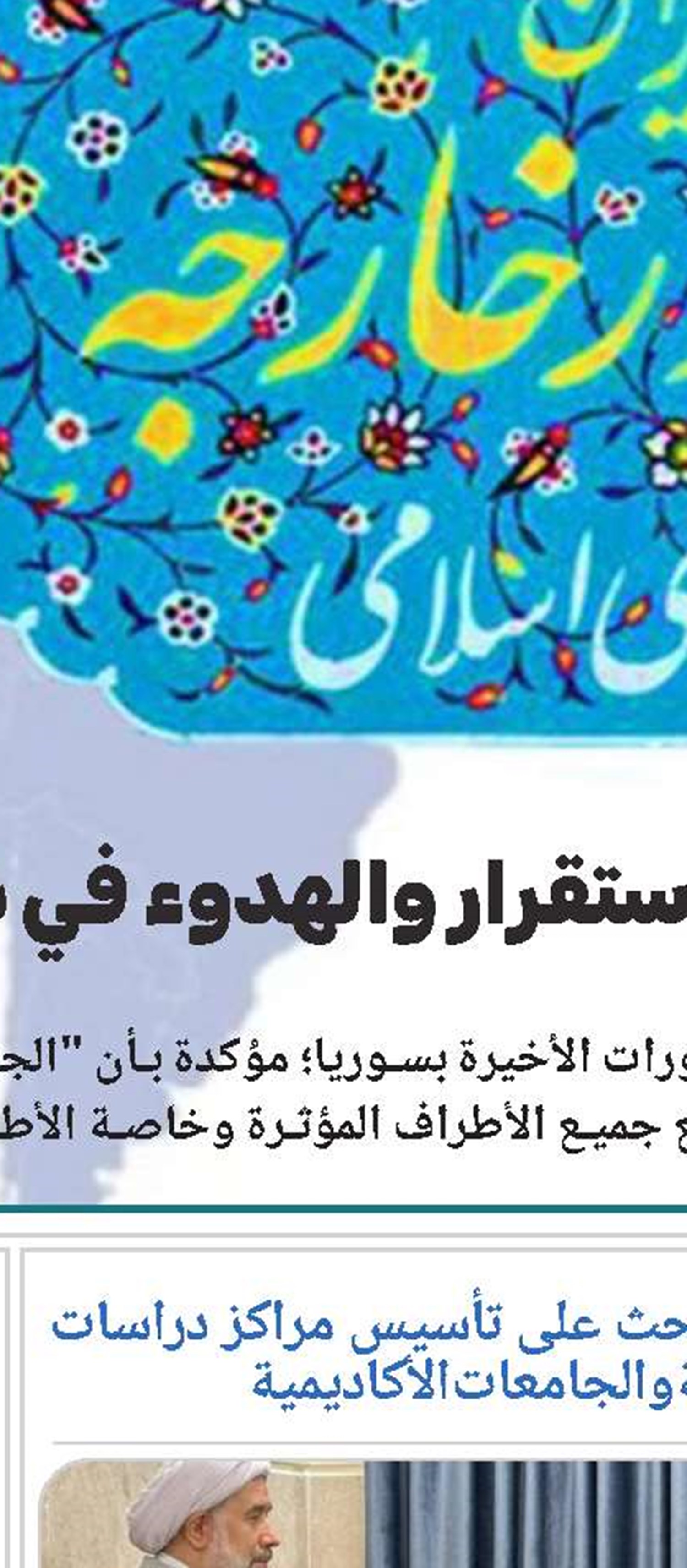 آية الله العظمى مكارم الشيرازي: يجب أن تُبيّن في مجالس العزاء خصائص الأئمة المعصومين(ع) وتعاليمهم