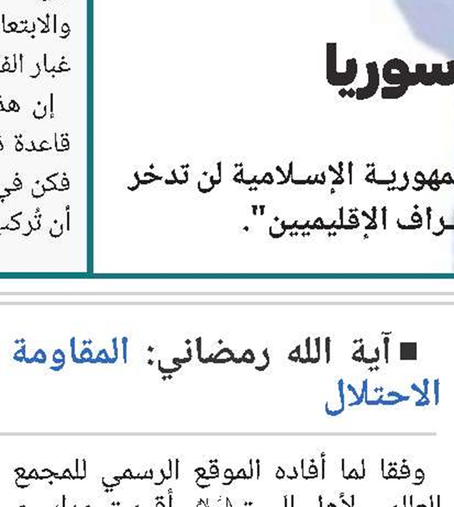 الشيخ نعيم قاسم: العدوان على سوريا ترعاه أميركا و الكيان الصهيوني
