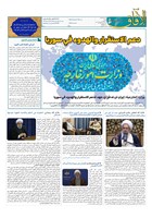 شماره 825 مورخ 1403/9/19