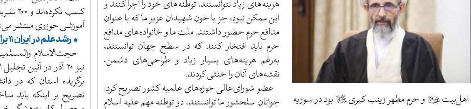به مبلغان در بیش از ۶۰ رشته تخصصی