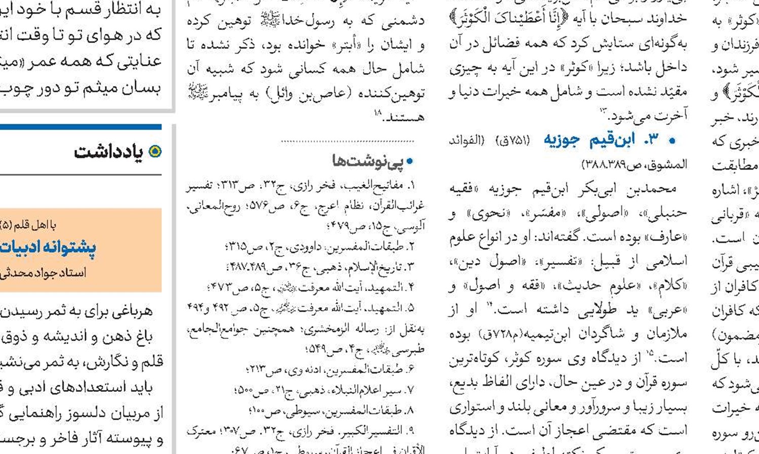 چهار علت سقوط حکومت بشار اسد و پیامدهای آن