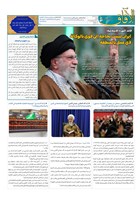 شماره 826 مورخ 1403/10/3