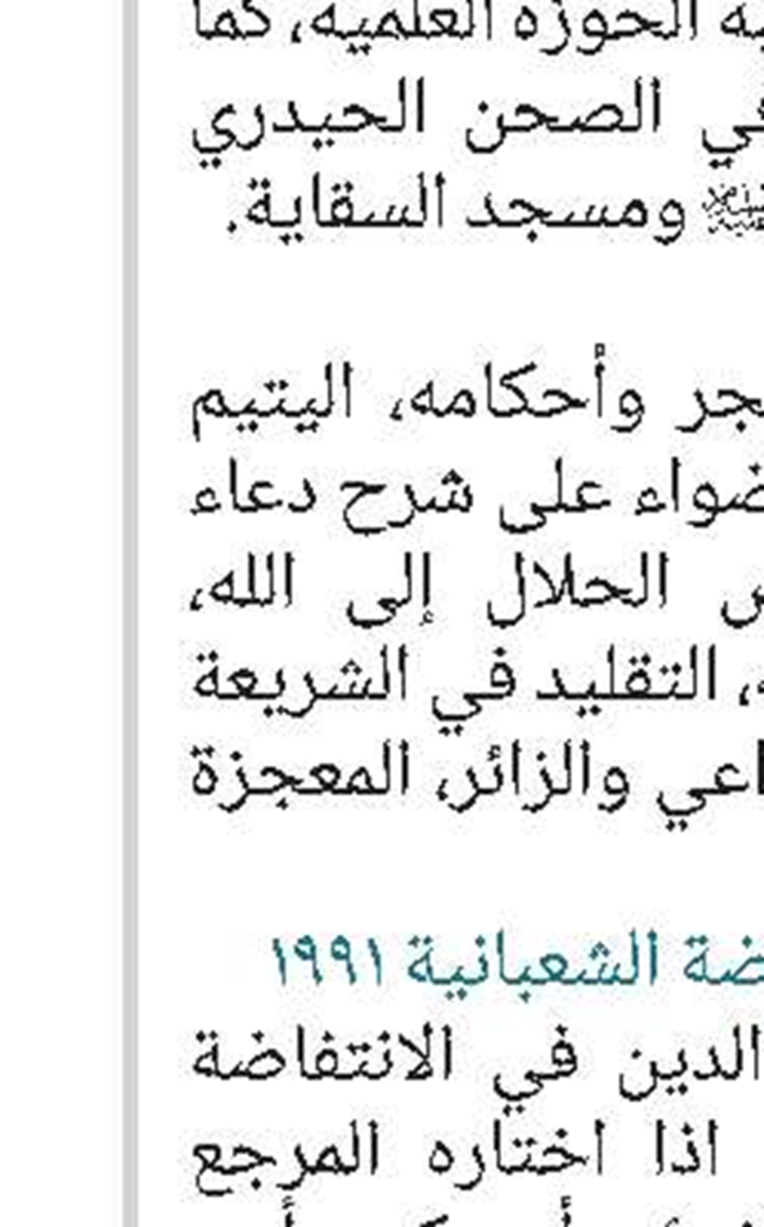 کلمات للحیاة