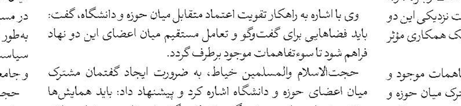 برگزاری اعتکاف علمی طلاب در تبریز