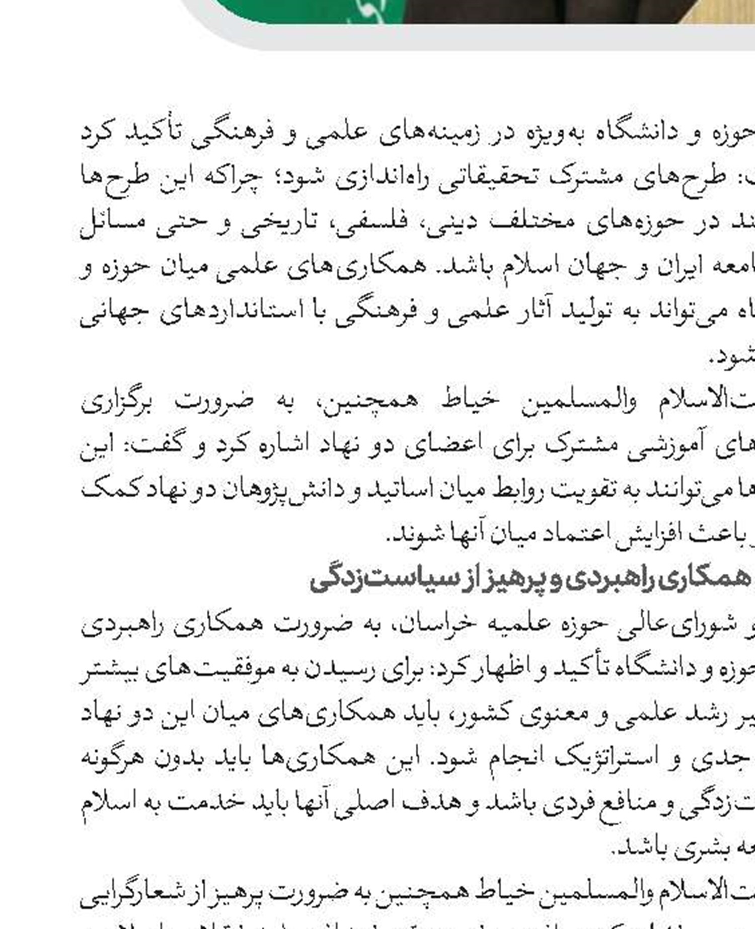 گزارشی از سفر مدیر برنامه و بودجه دفتر برنامه‌ریزی و نظارت حوزه‌های علمیه به خوزستان