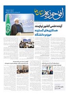 شماره 826 مورخ 1403/10/3