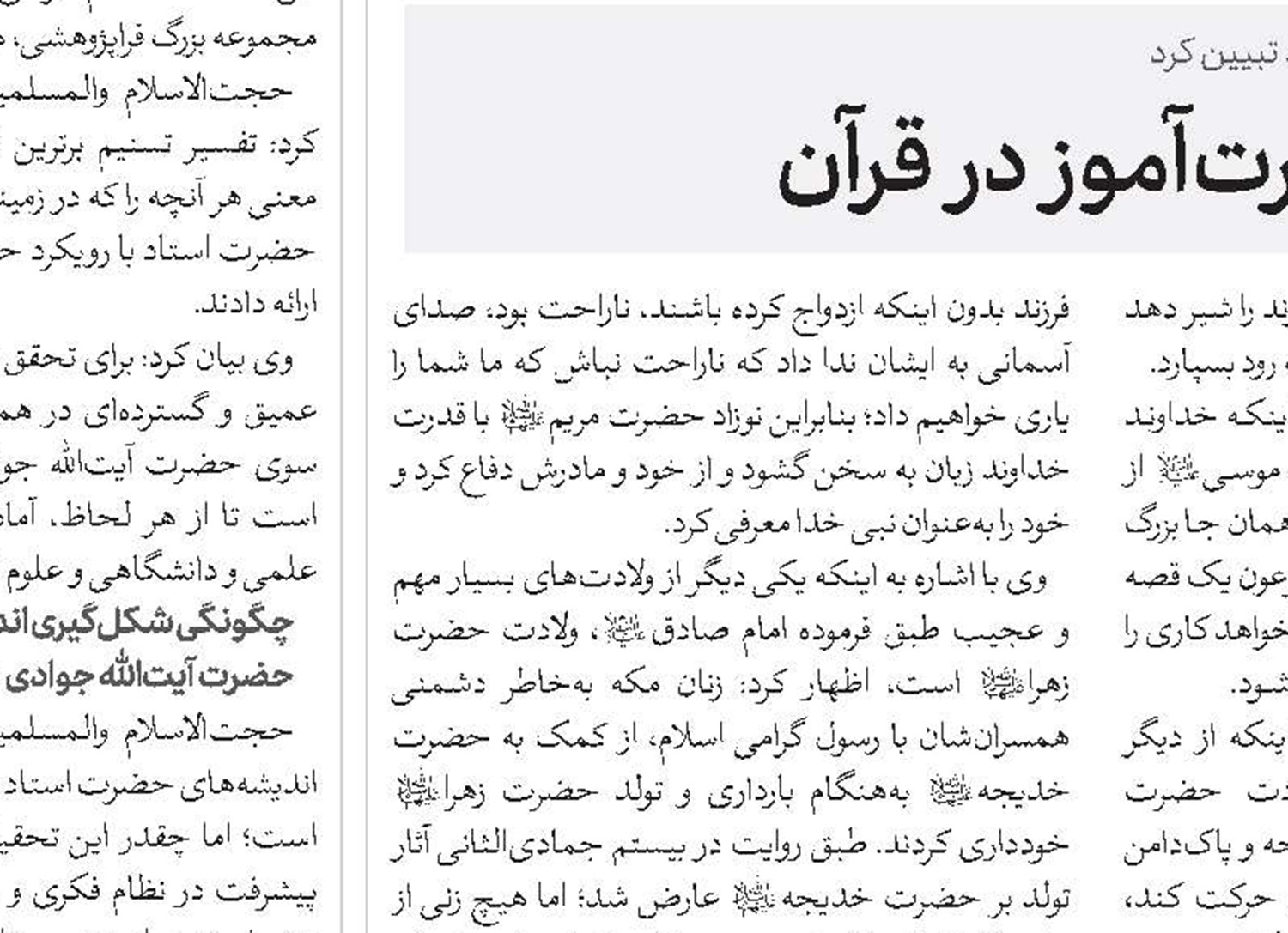 مدرسه مسجد‌محور موجب تربیت نسل آینده می‌شود