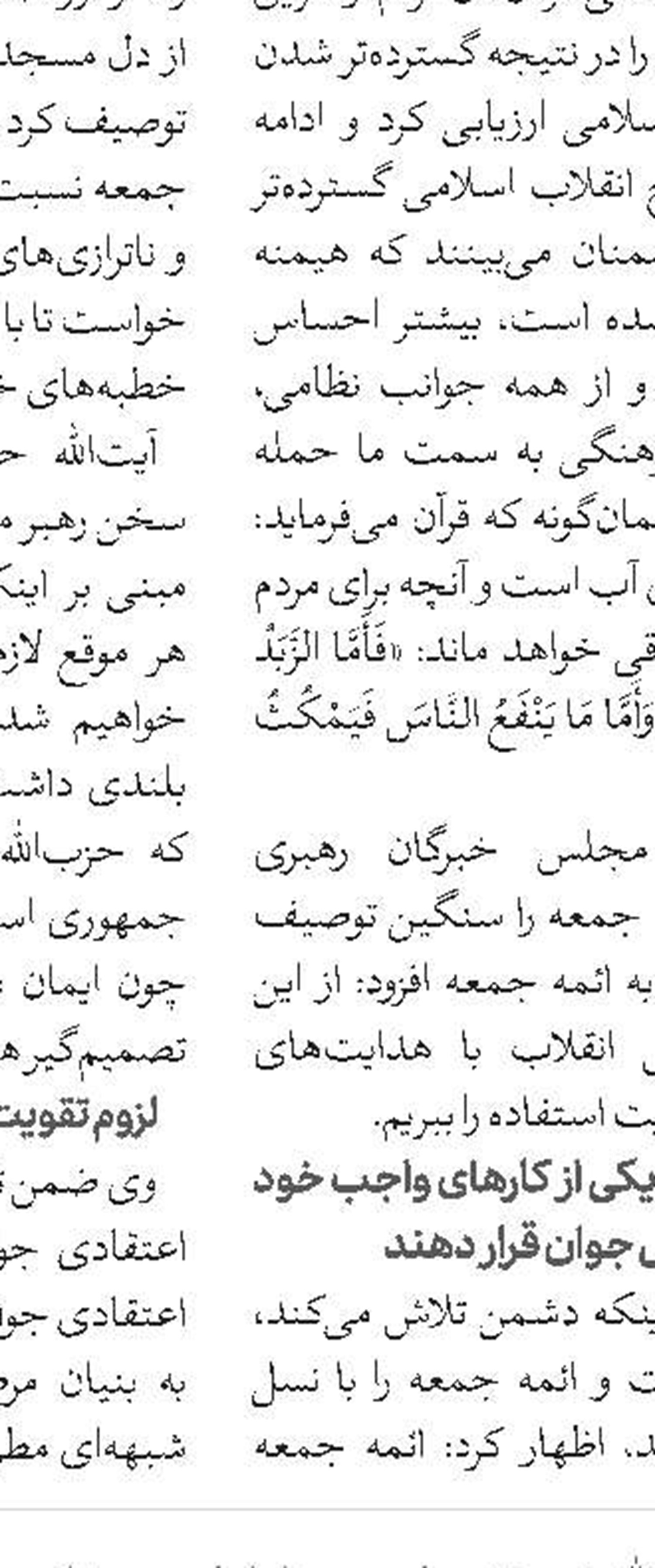 برگزاری ۳۰۰ نشست علمی به ۸ زبان تا تحقق یک میلیون نسخه کتاب دیجیتال