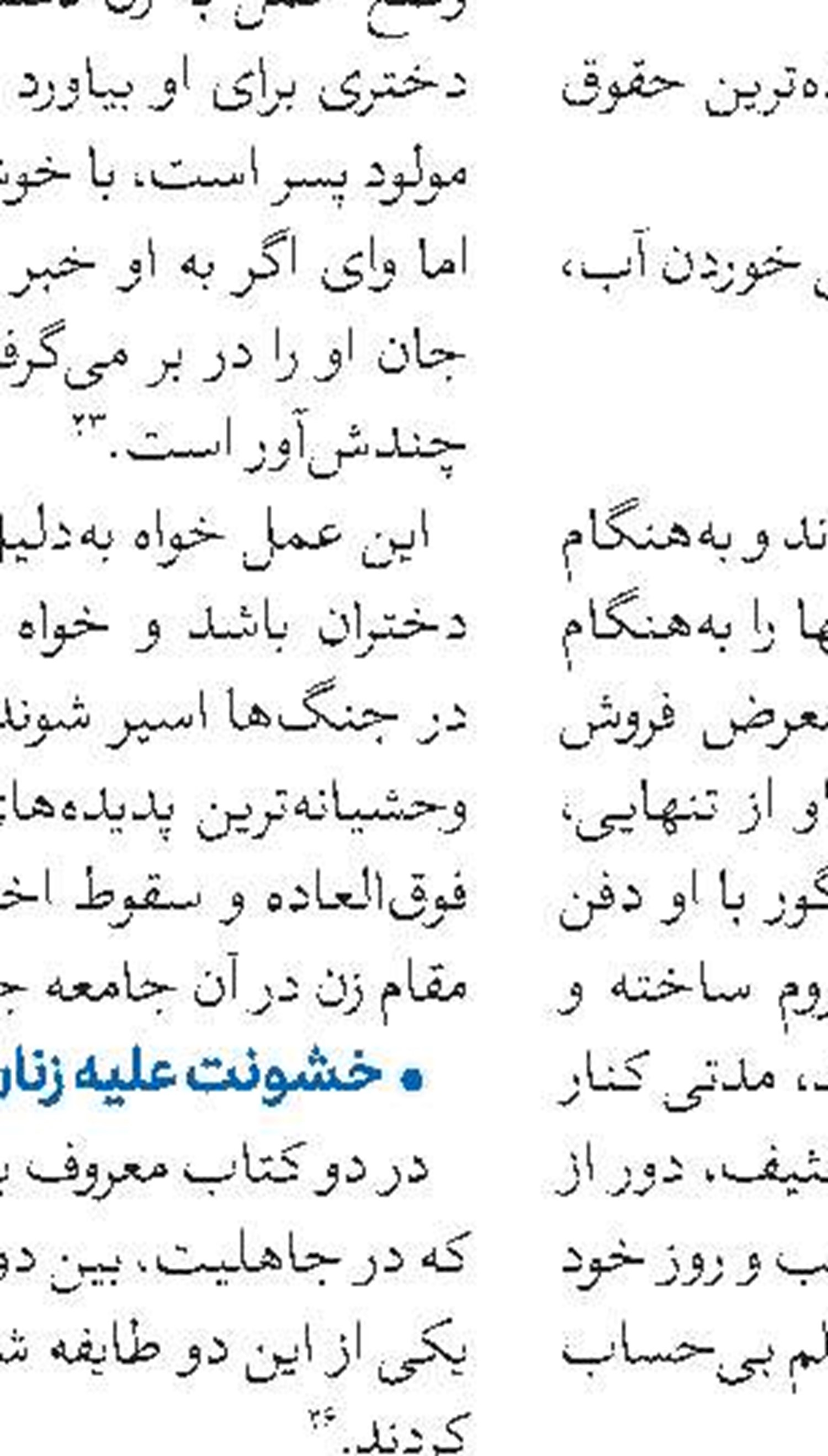   فراخوان آثار پژوهشی در رابطه با منشور روحانیت و تشکیل بسیج طلبه