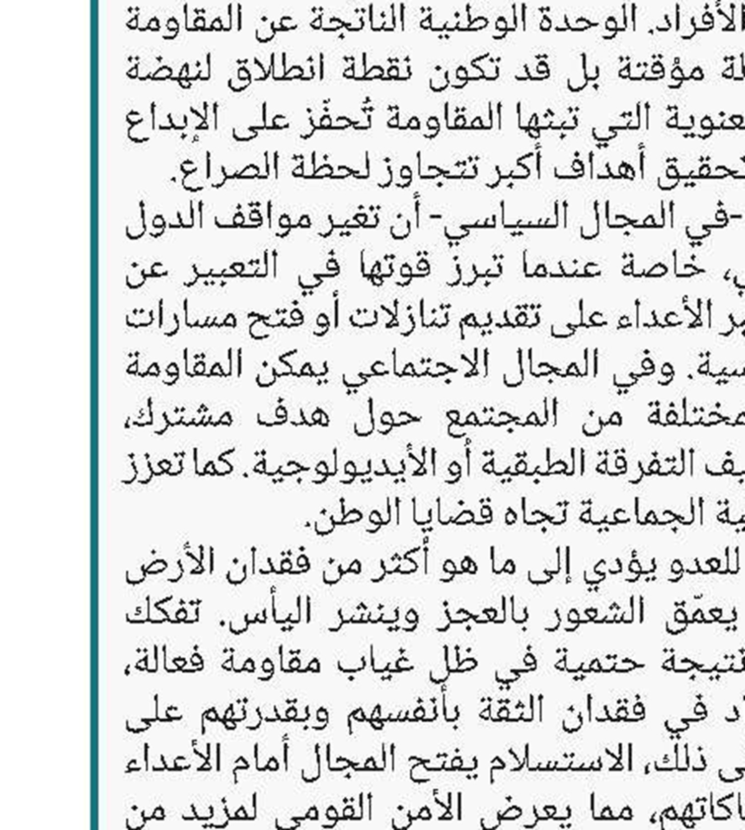 زيارة مدير الحوزات العلمية لآية الله نوري الهمداني