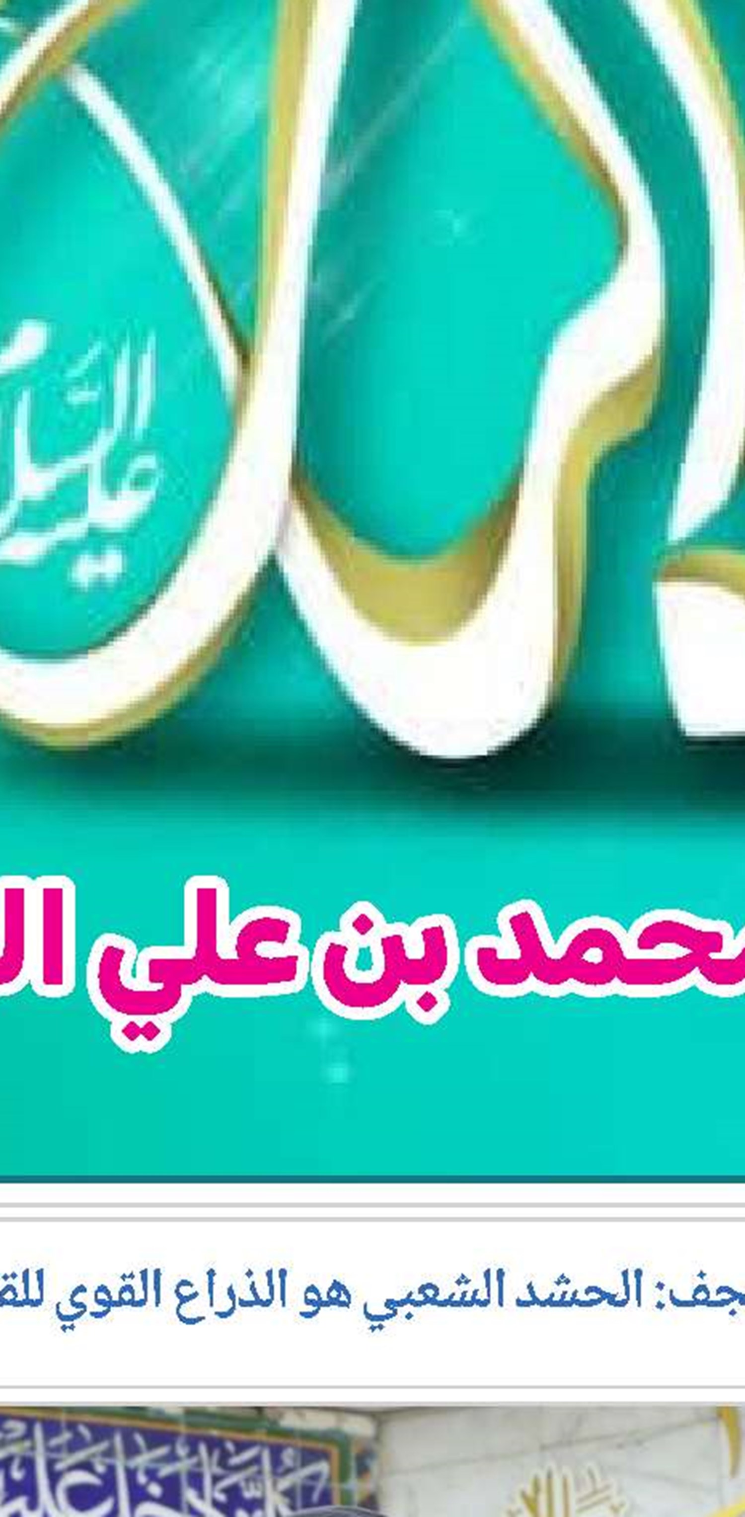  رسالة قائد الثورة الإسلامية الإمام الخامنئي إلى المؤتمر الوطني الحادي والثلاثين للصلاة