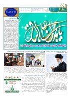 شماره 827 مورخ 1403/10/10