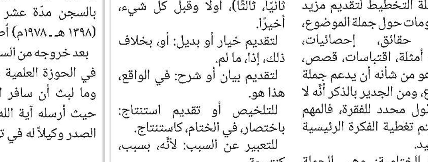 السید محمد فشارکي(قد) وفرح المرجعیة