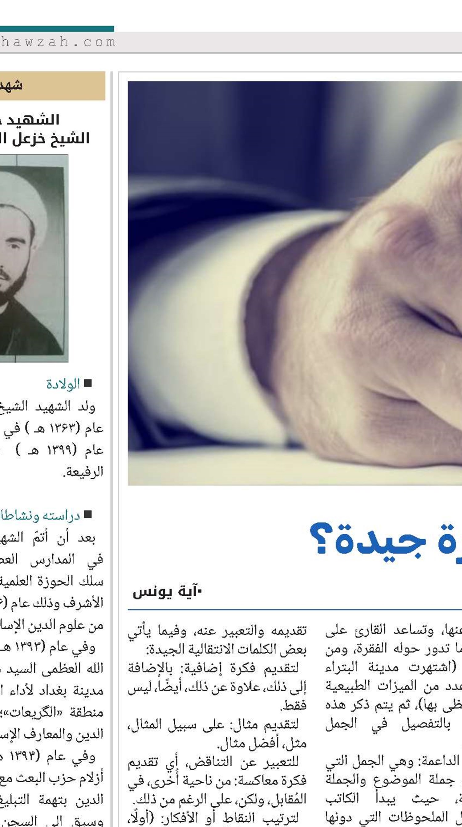 كيف تكتب فقرة جيدة؟