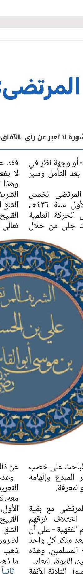 آیة الله العظمی السيد محمد رضا الكلبايكاني(قد)