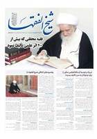 شماره 827 مورخ 1403/10/10