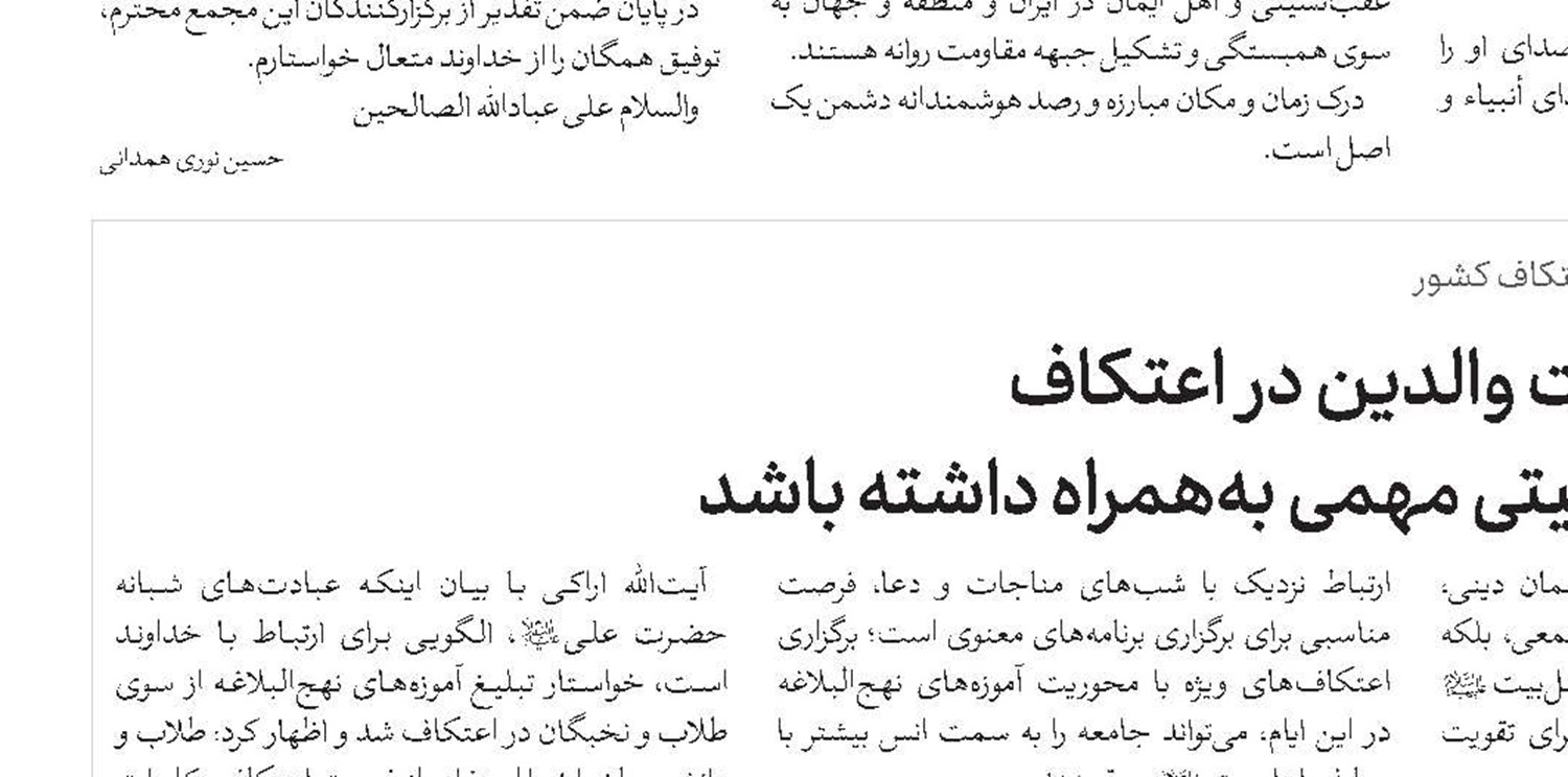 فلسفه شکل‌گیری مقاومت اسلامی مبارزه با جبهه شیطانی شرارت است