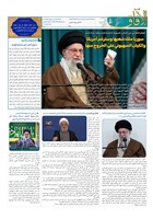 شماره 828 مورخ 1403/10/17