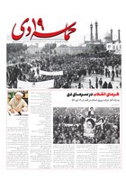 شماره 828 مورخ 1403/10/17