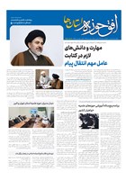 شماره 828 مورخ 1403/10/17