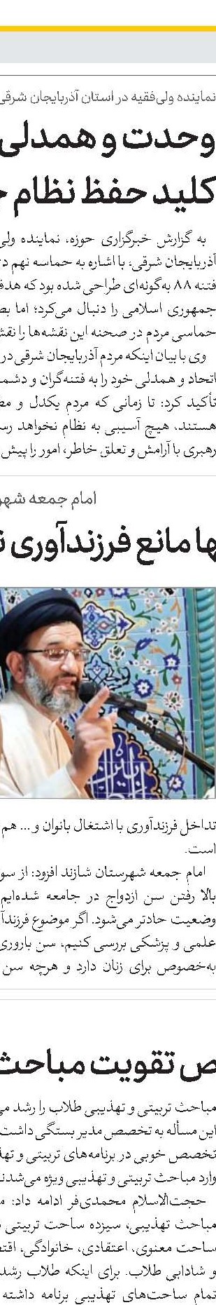 آیت‌الله‌العظمی سید محمدباقر شیرازی(ره)