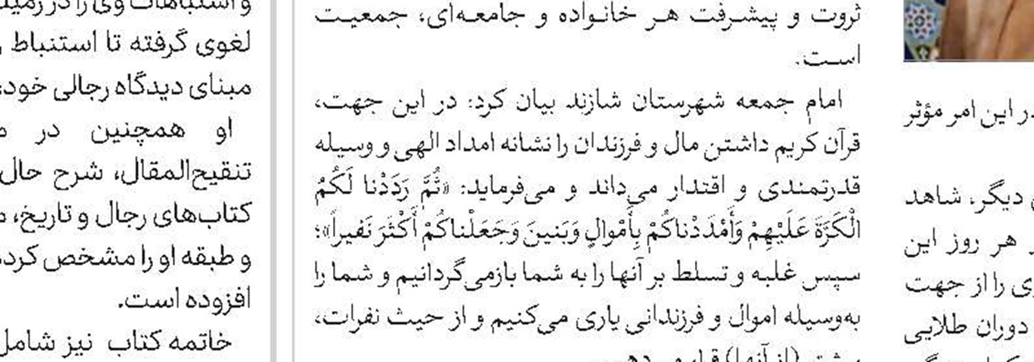 نشست علمی«دشمن‌شناسی، پیشگیری و مواجهه با نفوذ و انحرافات»