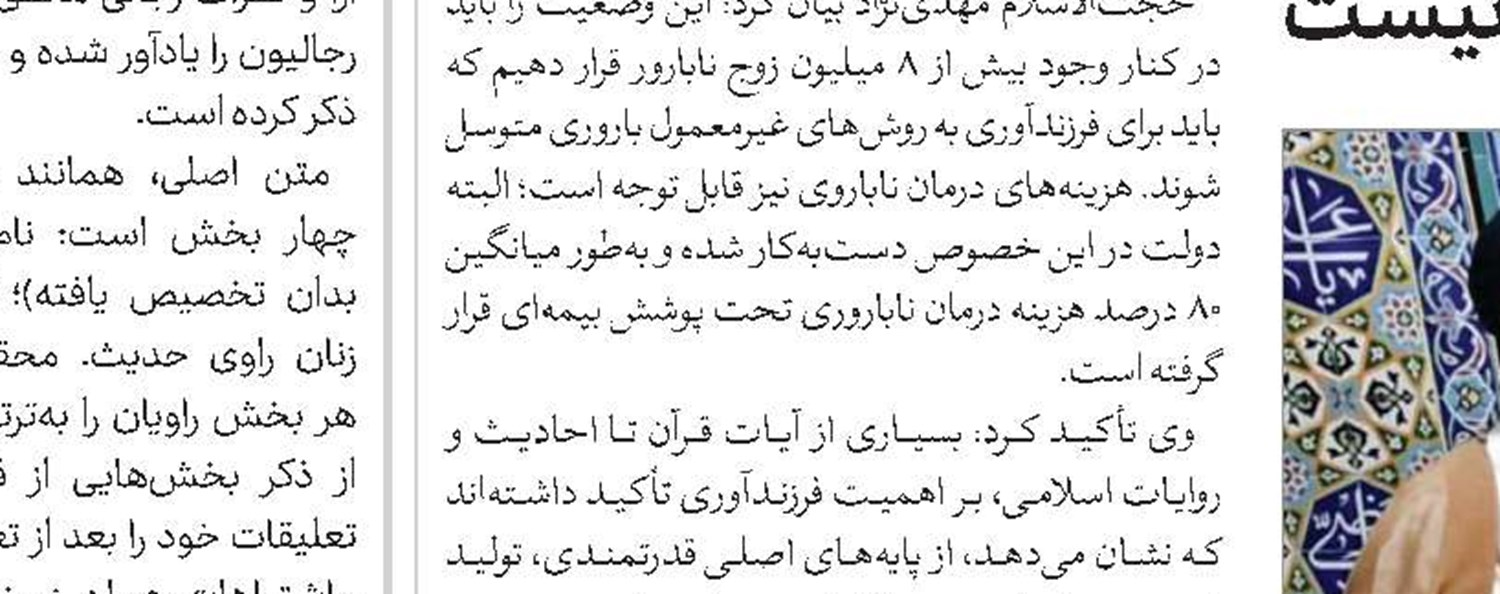  ۱۳ساحت تربیتی در خصوص تقویت مباحث تهذیبی طلاب داریم