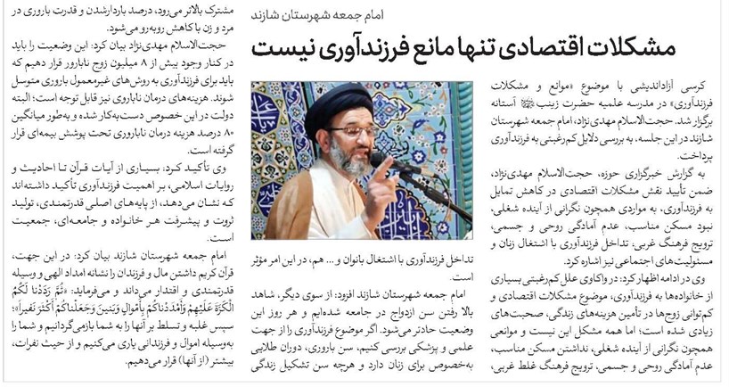 مشکلات اقتصادی تنها مانع فرزندآوری نیست