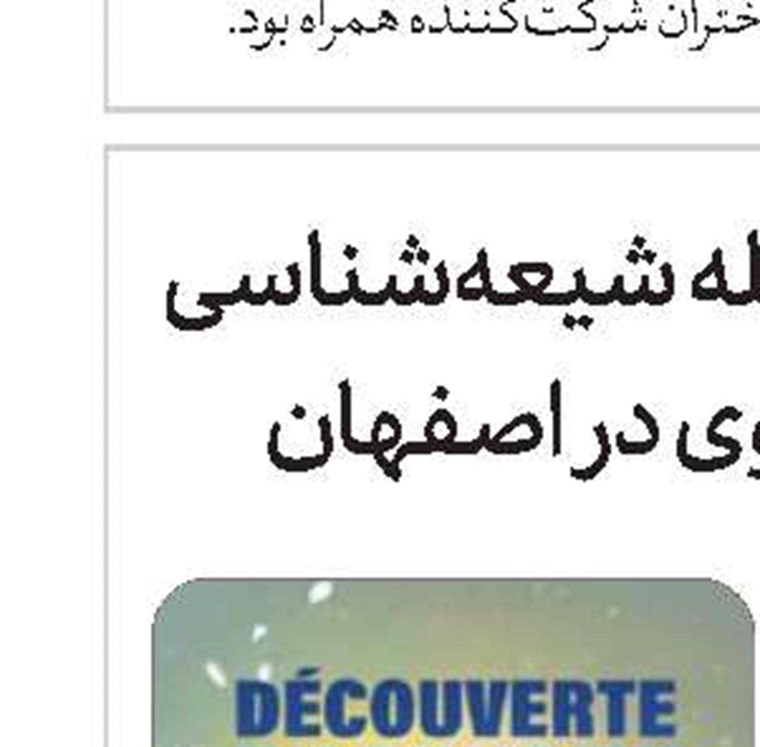 دوره ۱۰ روزه تنفس پژوهشی در فیضیه مازندران برگزار می‌شود