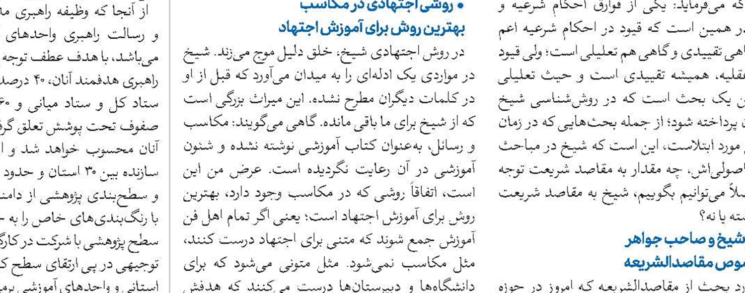 آموزش‌های کاربردی و مهارتی نیاز امروز حوزویان است