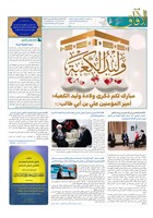 شماره 829 مورخ 1403/10/24